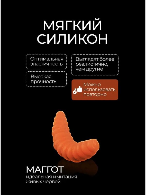 Форелевые силиконовые приманки Maggot на форель