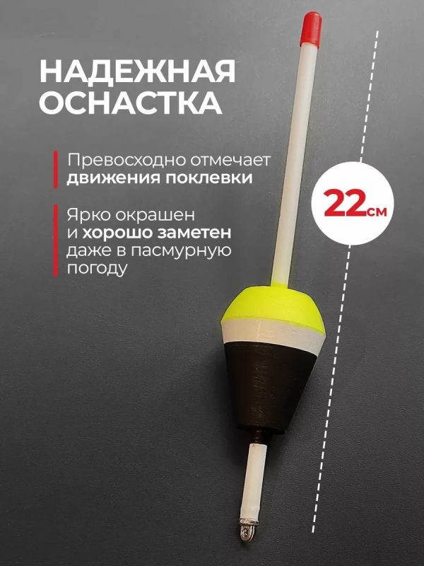 Поплавок убийца толстолоба неоснащенный 2шт