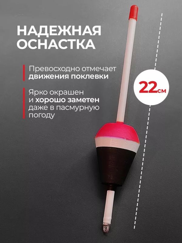 Поплавок убийца толстолоба неоснащенный 2шт