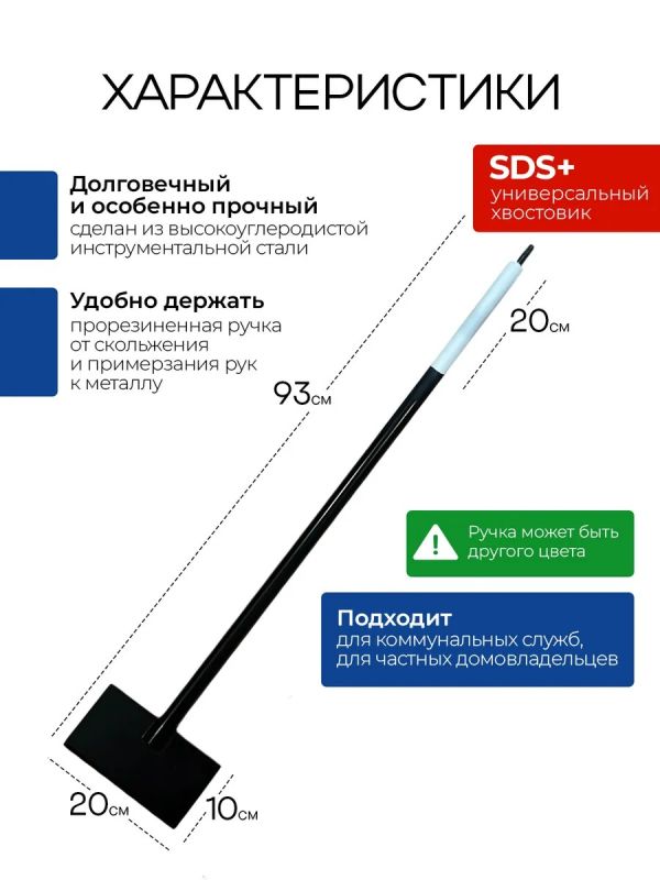 Ледоруб скребок для перфоратора