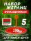 Жерлицы летние оснащённые на щуку кружки 5 шт