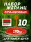 Жерлицы летние оснащённые на щуку кружки 10 шт