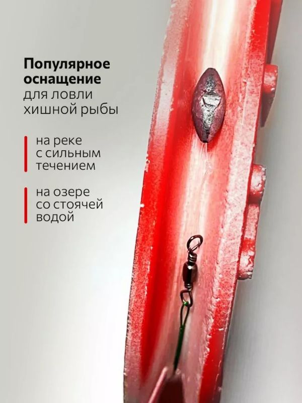 Жерлицы летние оснащённые на щуку кружки 10 шт