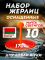 Жерлицы летние оснащённые на щуку кружки 10 шт