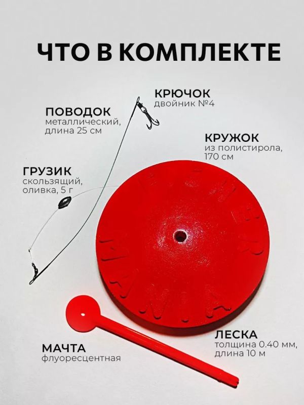 Жерлицы летние оснащённые на щуку кружки 5 шт