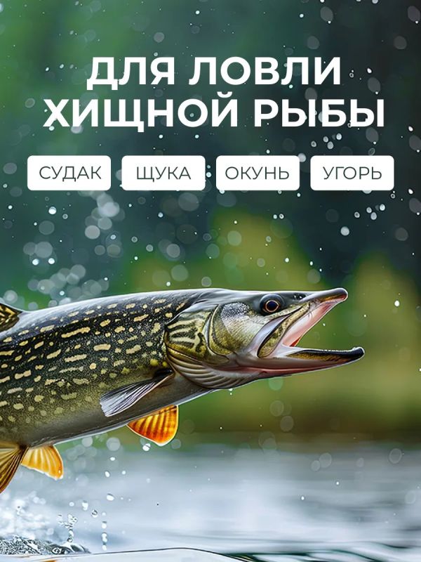 Жерлица летняя колобашка оснащённая на щуку 5 шт