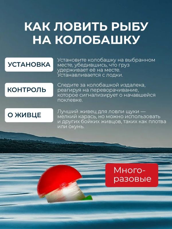 Жерлица летняя колобашка оснащённая на щуку 5 шт