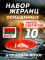 Жерлицы летние оснащённые на щуку кружки 10 шт