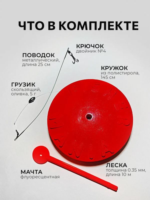 Жерлицы летние оснащённые на щуку кружки 5 шт