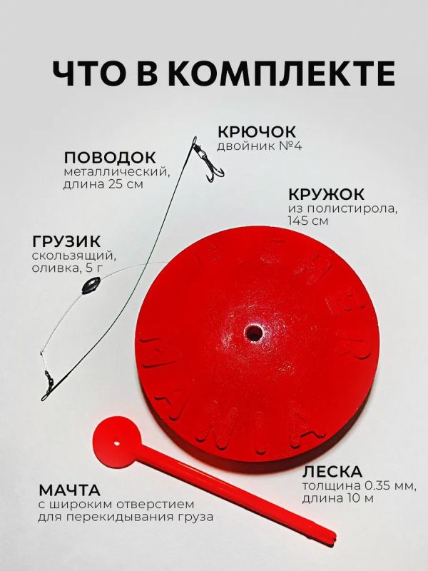 Жерлицы летние оснащённые на щуку кружки 5 шт