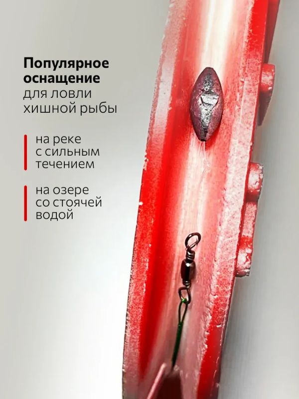 Жерлицы летние оснащённые на щуку кружки 5 шт
