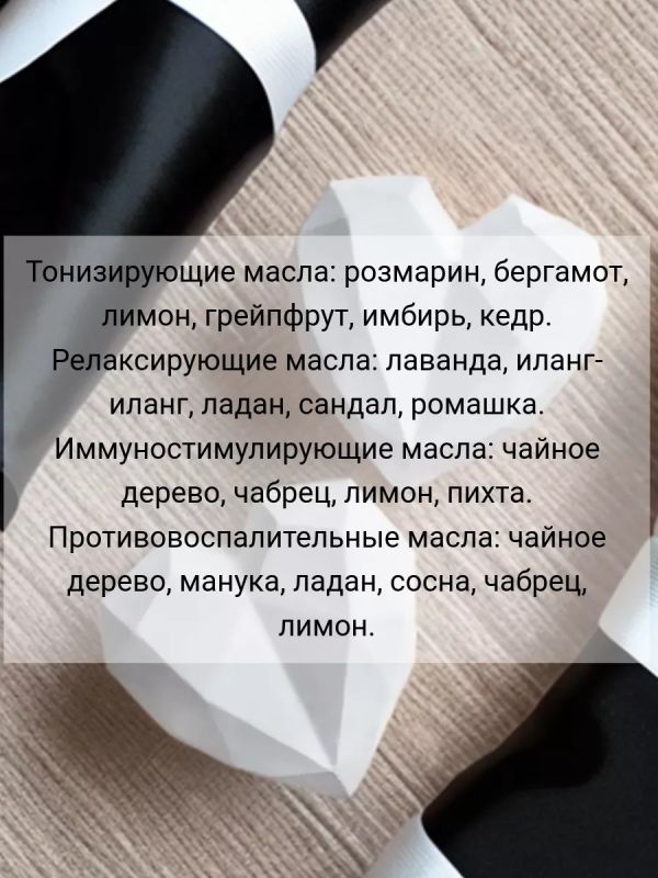 Аромакамень из гипса для эфирных масел