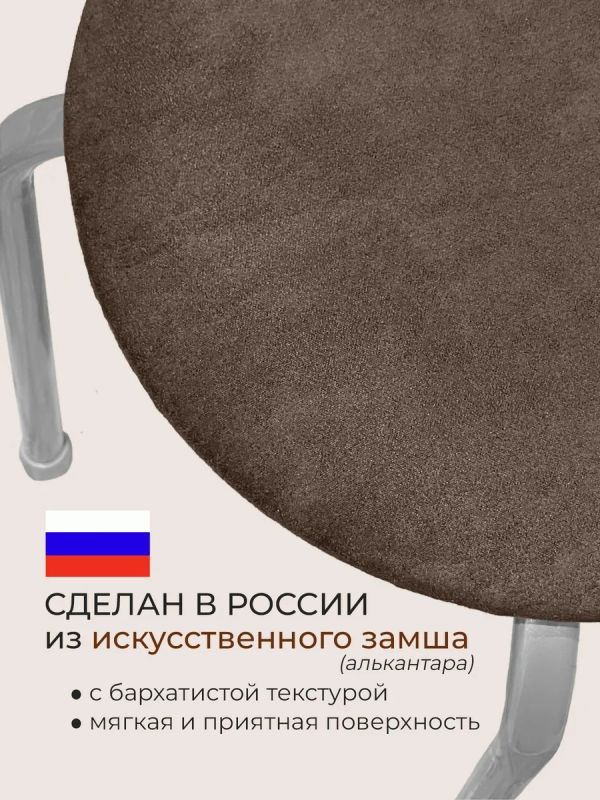 Чехол на табурет круглый на резинке 2 шт