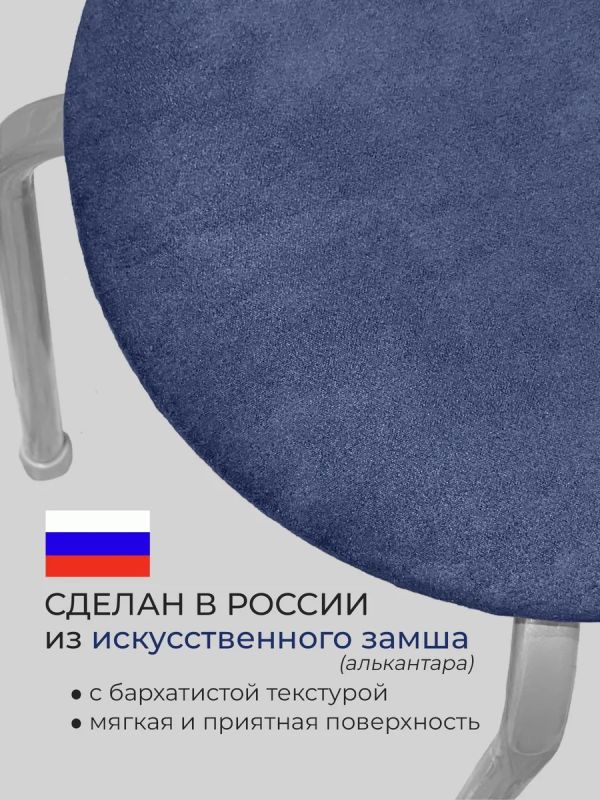 Чехол на табурет круглый на резинке 2 шт
