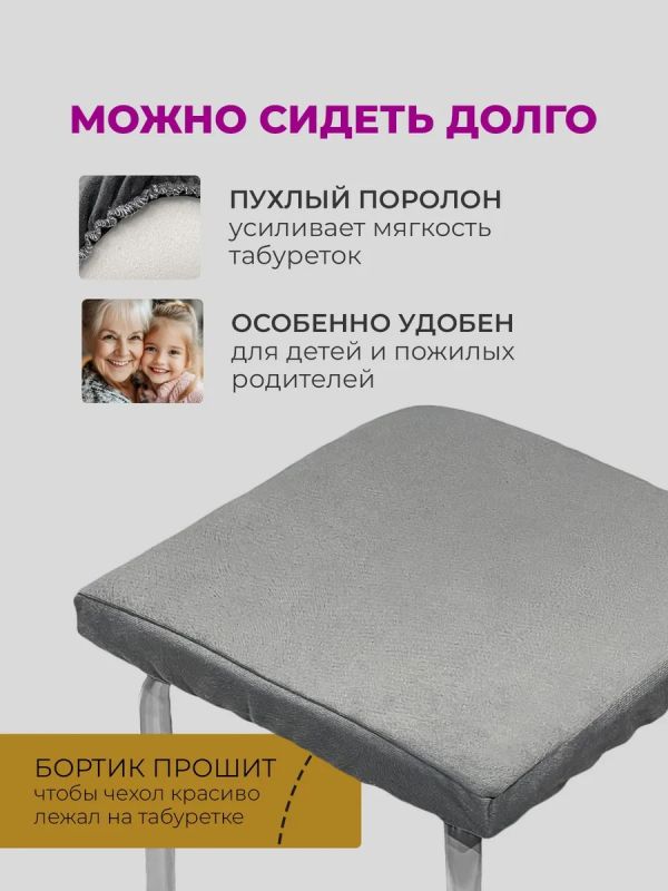Чехол на табурет квадратный на резинке 2 шт