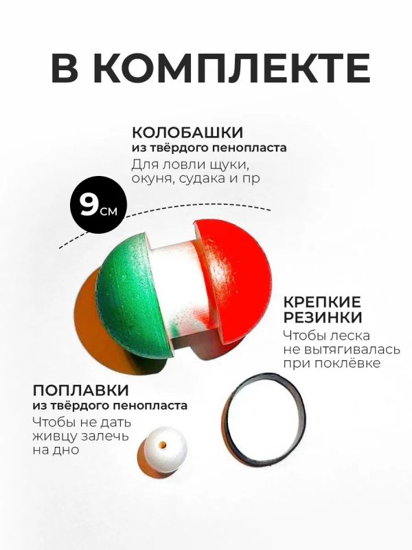 Жерлица колобашка не оснащённая на щуку 5 шт