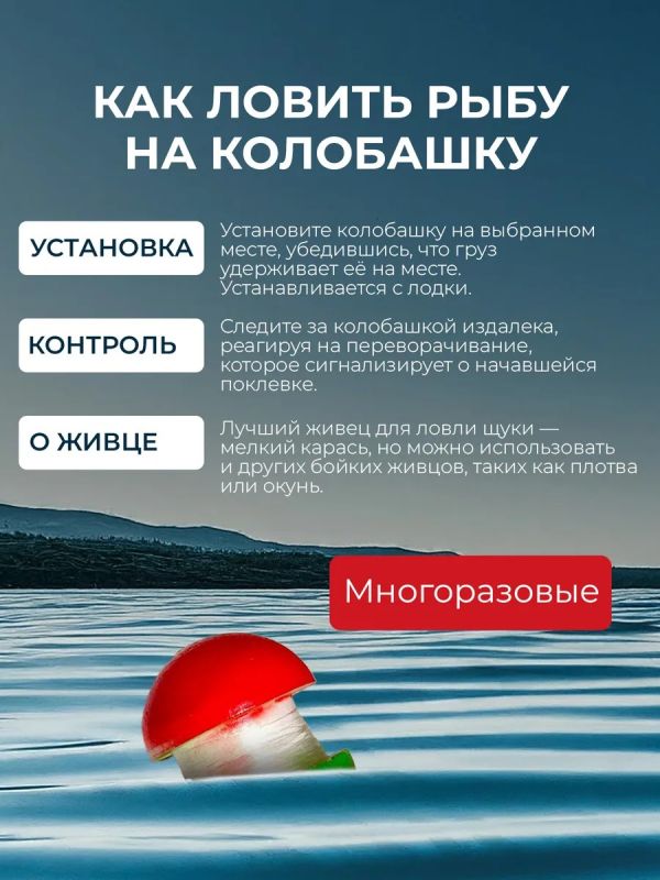 Жерлица колобашка не оснащённая на щуку 5 шт
