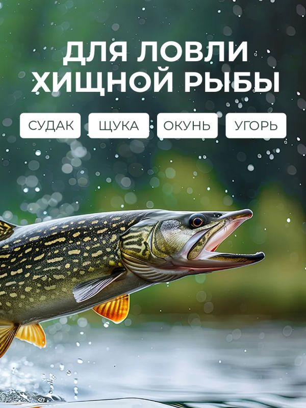 Жерлица колобашка не оснащённая на щуку 5 шт