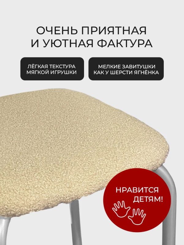 Чехол на табурет на резинке универсальный 2шт