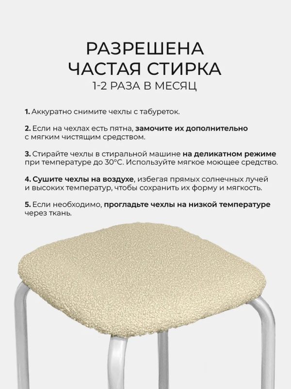 Чехол на табурет на резинке универсальный 2шт