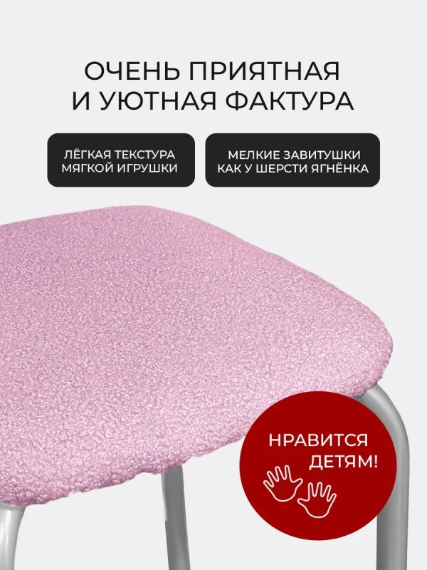 Чехол на табурет квадратный круглый на резинке 2 шт