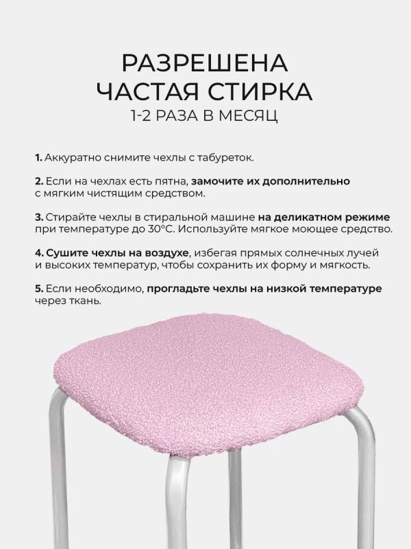 Чехол на табурет квадратный круглый на резинке 2 шт