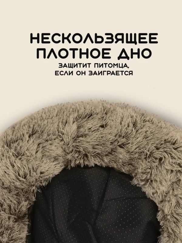 Лежанка для собак мелких пород и кошек