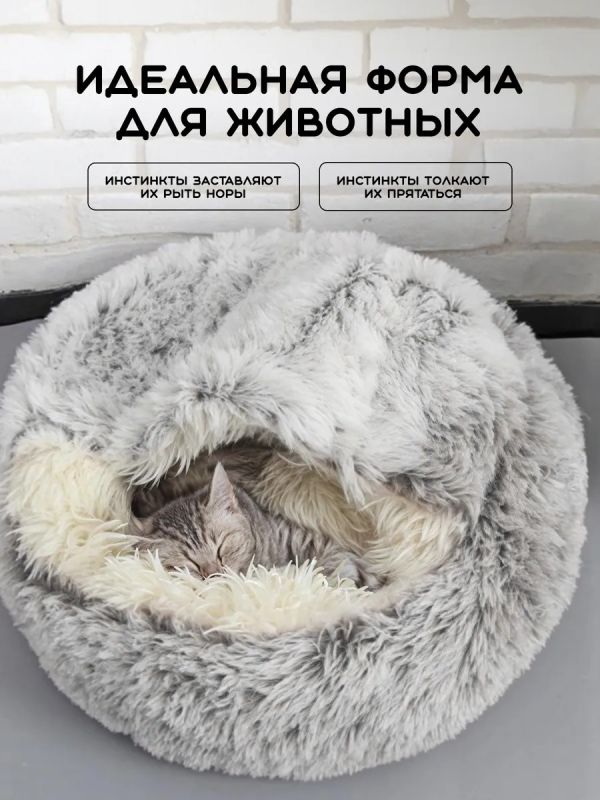 Лежанка для собак мелких пород и кошек