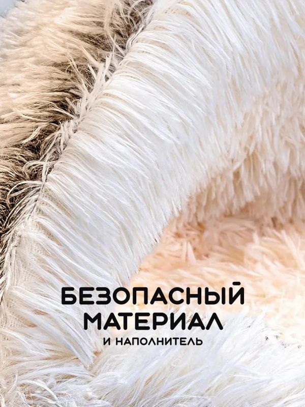 Лежанка для кошек и собак мелких пород
