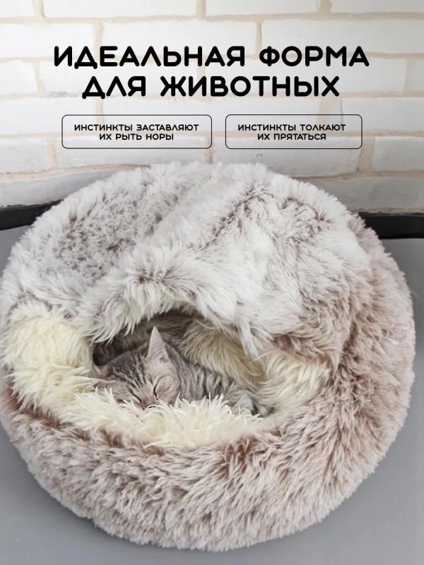 Лежанка для кошек и собак мелких пород