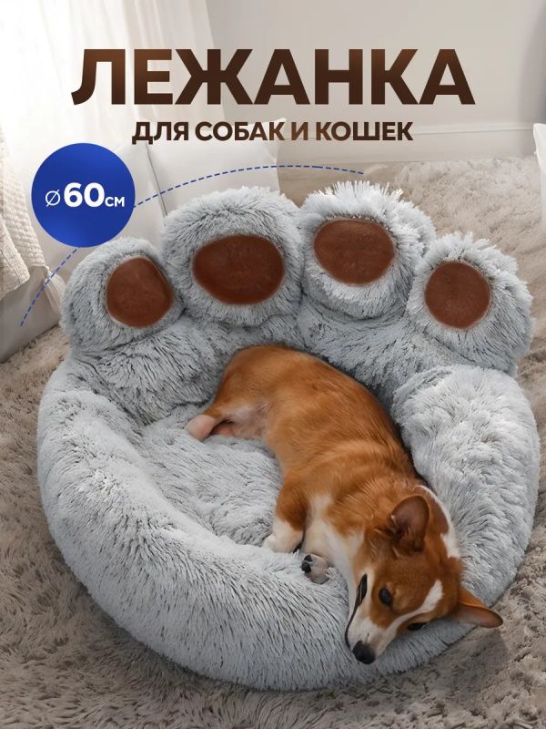 Лежанка для собак средних пород и кошек