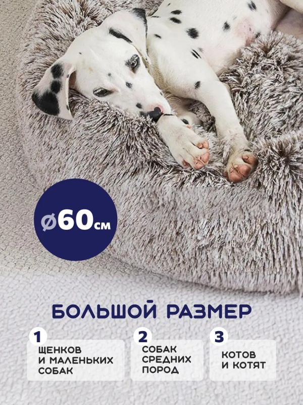 Лежанка для собак средних пород и кошек