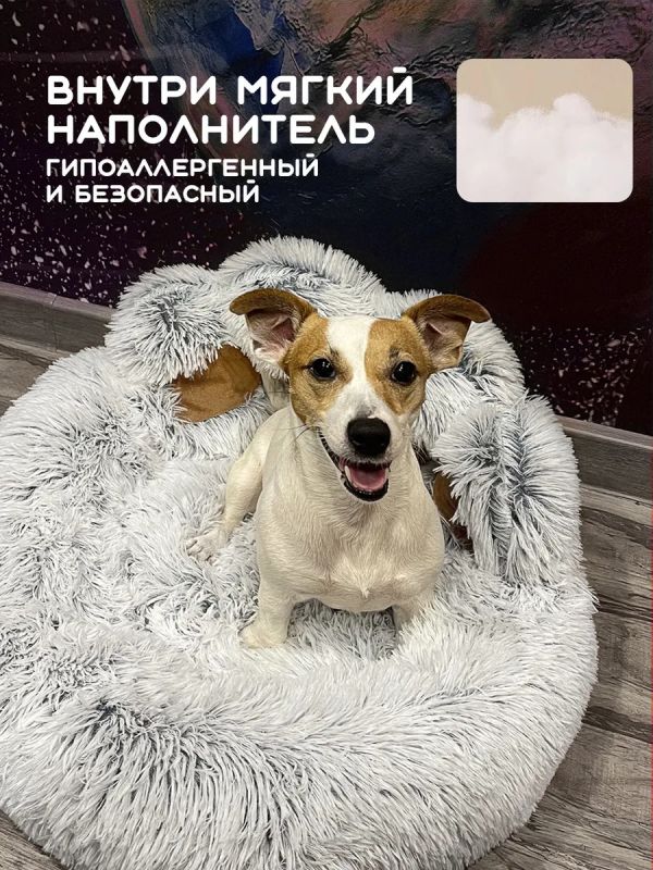Лежанка для собак средних пород и кошек