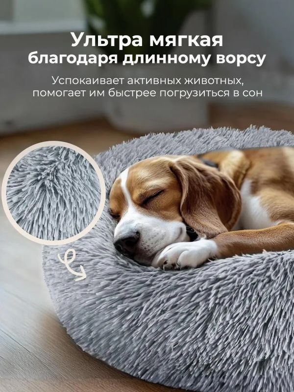 Лежанка для кошек и собак мелких пород