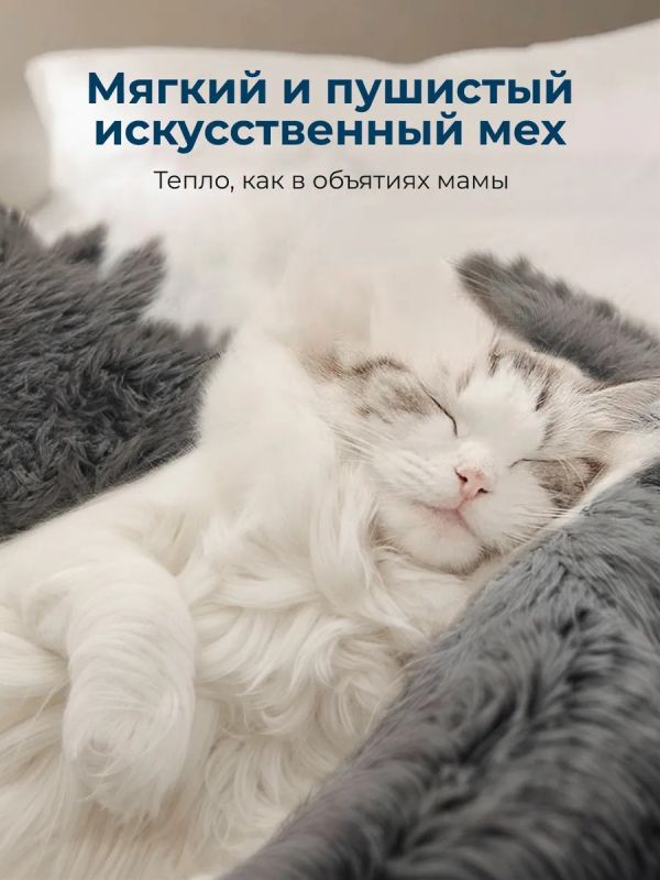 Лежанка для кошек и собак мелких пород
