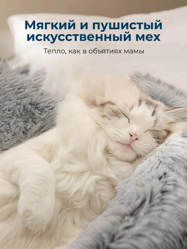 Лежанка для кошек и собак мелких пород