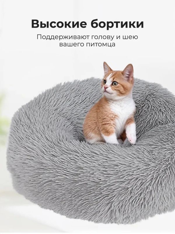 Лежанка для кошек и собак мелких пород