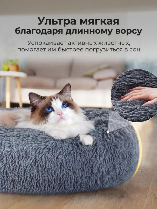 Лежанка для кошек и собак мелких пород
