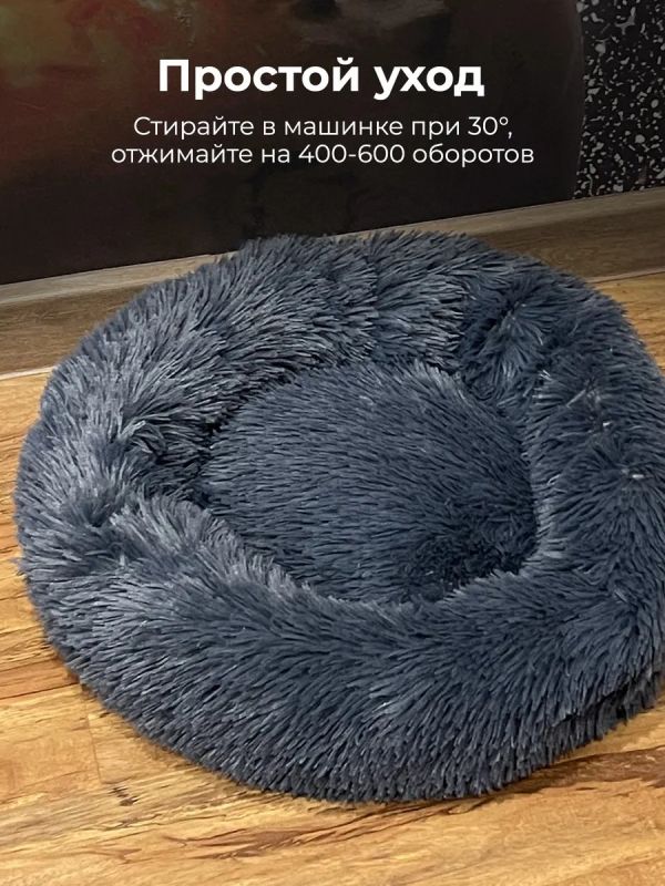 Лежанка для кошек и собак мелких пород