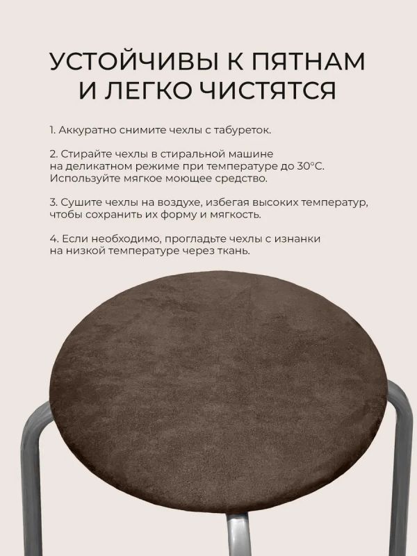 Чехол на табурет круглый на резинке 2 шт