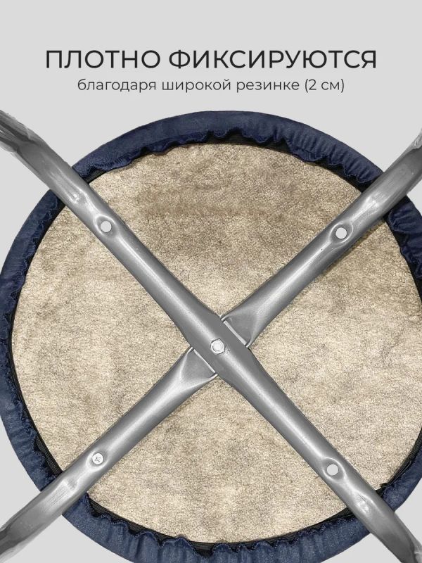 Чехол на табурет круглый на резинке 2 шт