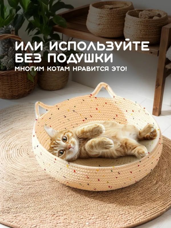 Лежанка для кошек и собак плетеная с бортиками ЭКО.