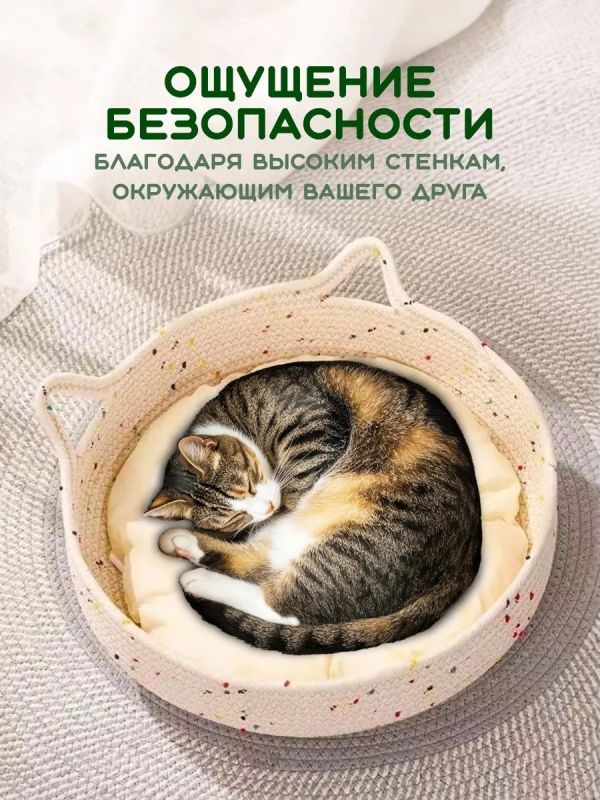 Лежанка для кошек и собак плетеная с бортиками ЭКО.