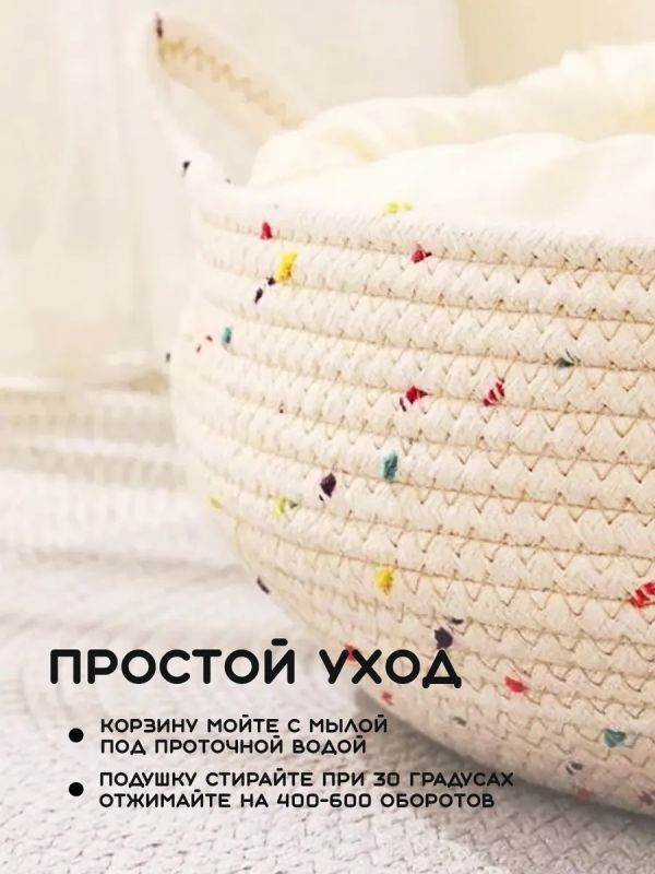 Лежанка для кошек и собак плетеная с бортиками ЭКО.