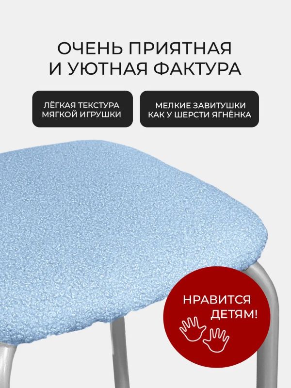 Чехол на табурет квадратный круглый на резинке 2 шт
