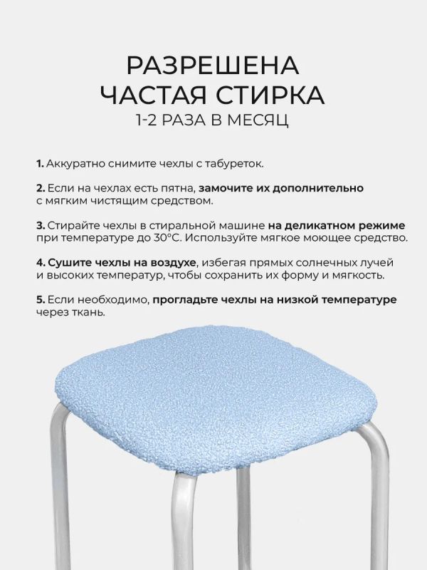 Чехол на табурет квадратный круглый на резинке 2 шт