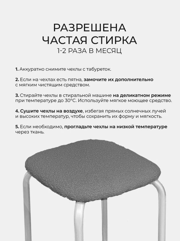 Чехол на табурет квадратный круглый на резинке 2 шт