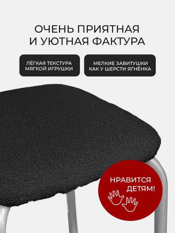 Чехол на табурет квадратный круглый на резинке 2 шт