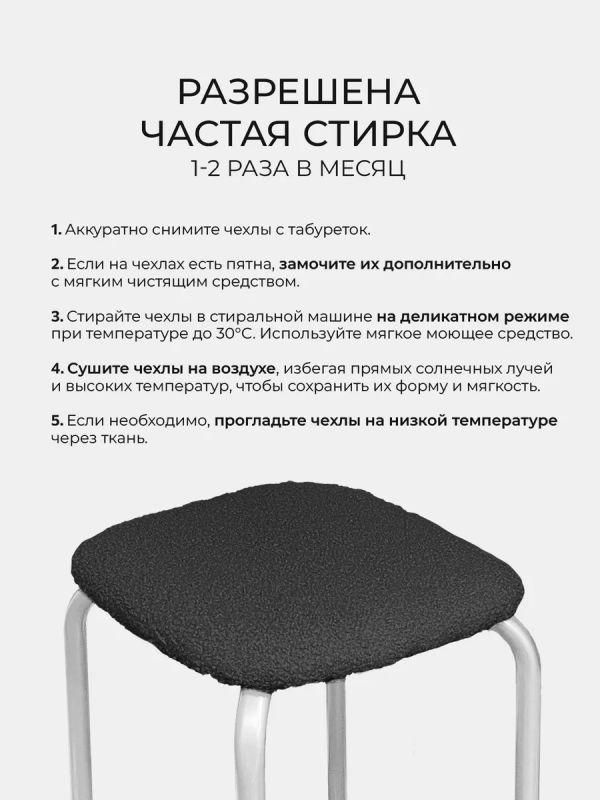 Чехол на табурет квадратный круглый на резинке 2 шт