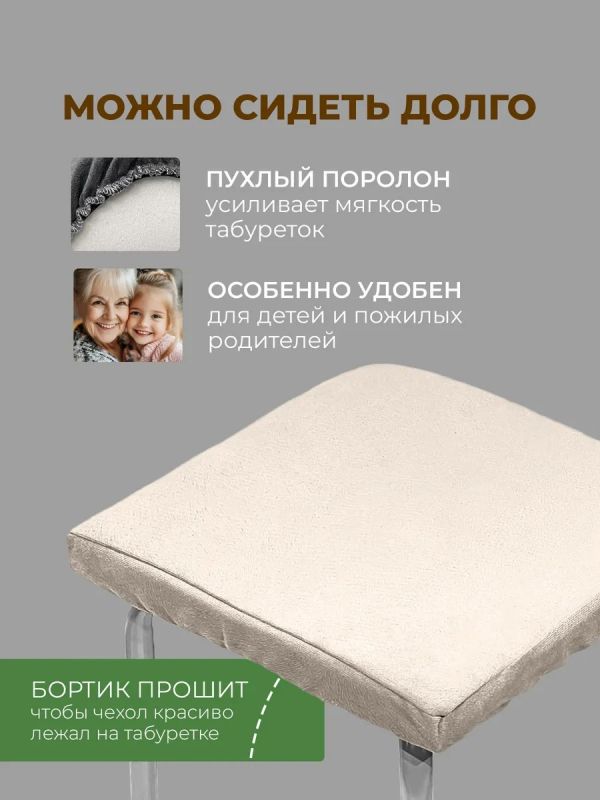 Чехол на табурет квадратный на резинке 2 шт